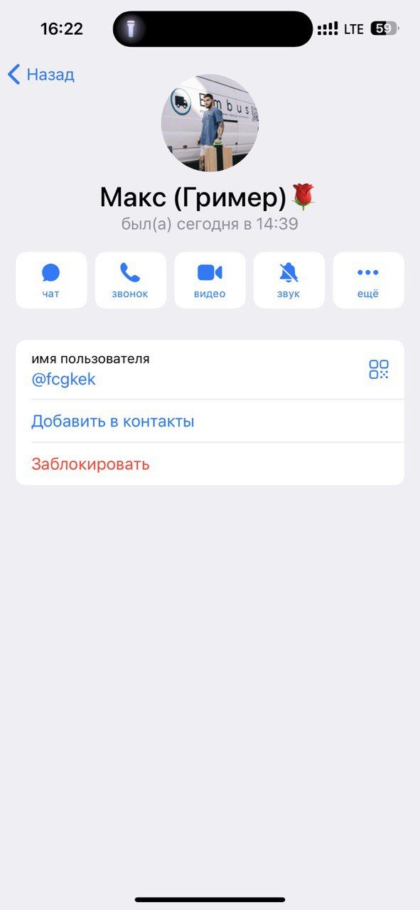 Новая схема обмана с билетами в Telegram