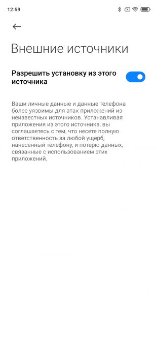 Как удалить встроенные приложения на Android с помощью ADB App Control: разрешите установку