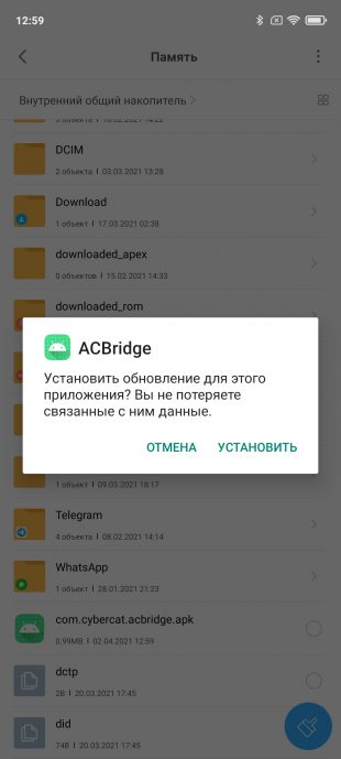 Как удалить предустановленные приложения на Android с помощью ADB App Control: установите файл вручную