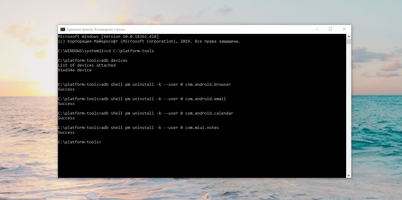 Как удалить предустановленные приложения с помощью Android Debug Bridge: дождитесь удаления и отключите смартфон
