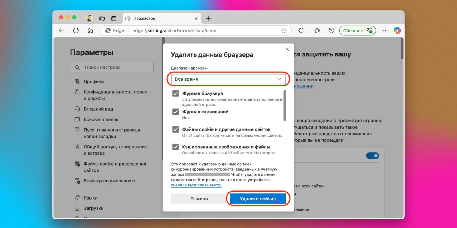 Как очистить историю браузера Как очистить историю браузера
