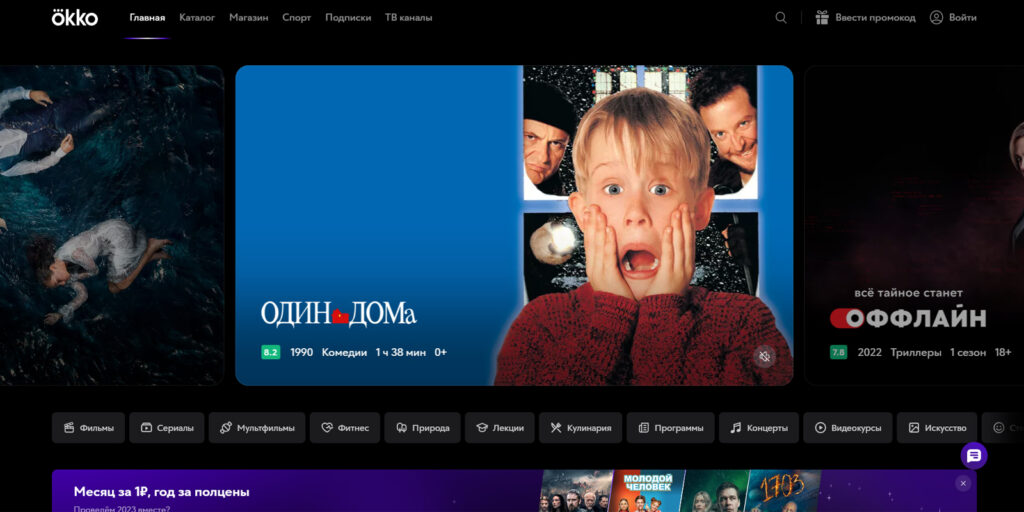 Где смотреть фильмы на английском с субтитрами: Okko