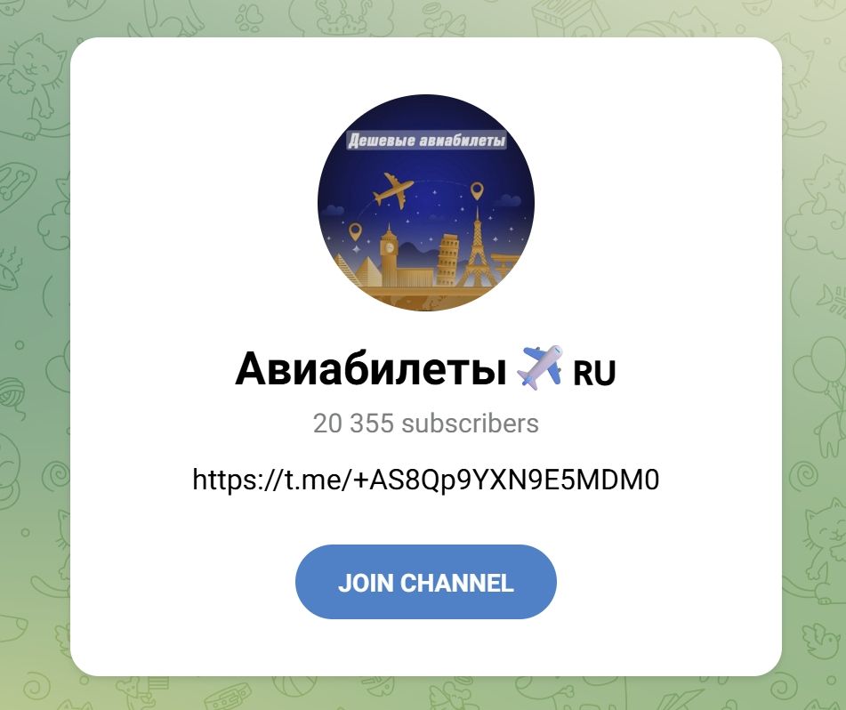 Новая схема обмана с билетами в Telegram