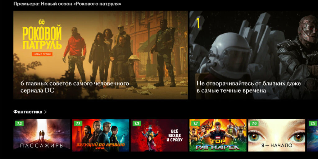 «КиноПоиск»