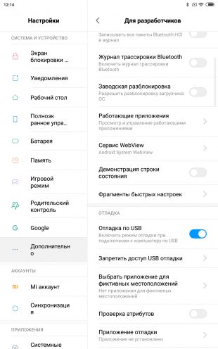 Как удалить встроенные приложения на Android: включаем отладку по USB