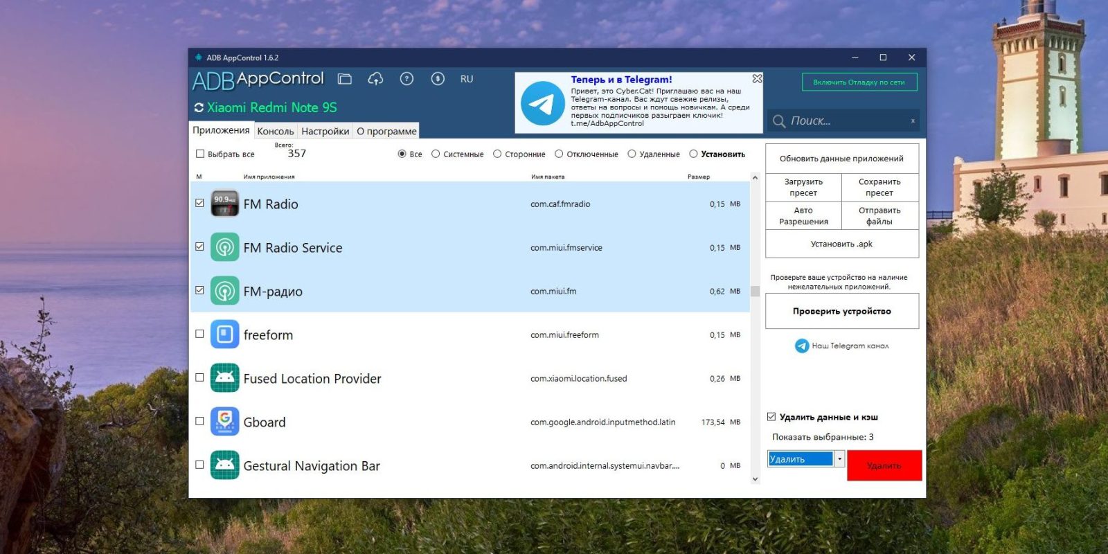 Как удалить предустановленные приложения на Android с помощью ADB App Control: предоставьте доступ к памяти устройства