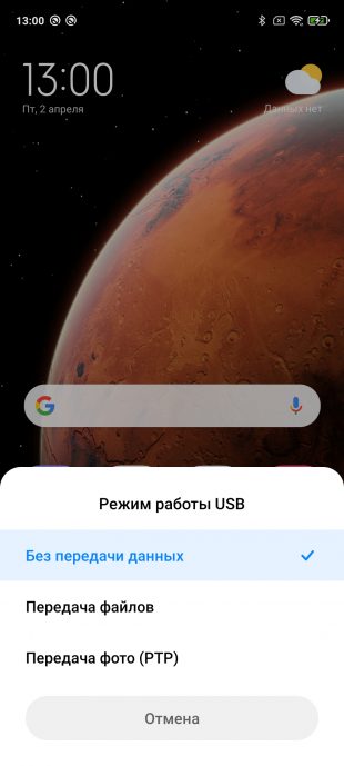 Как удалить предустановленные приложения на Android с помощью ADB App Control: подключите смартфон к компьютеру
