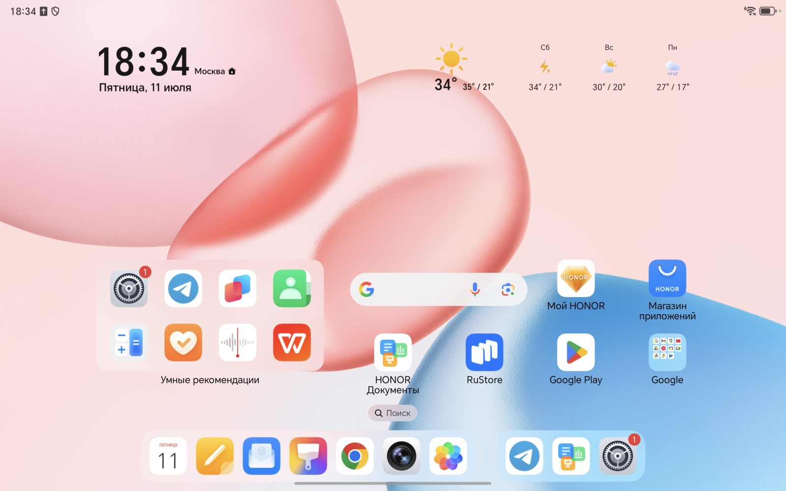 Honor Pad 10 обзор: главный экран