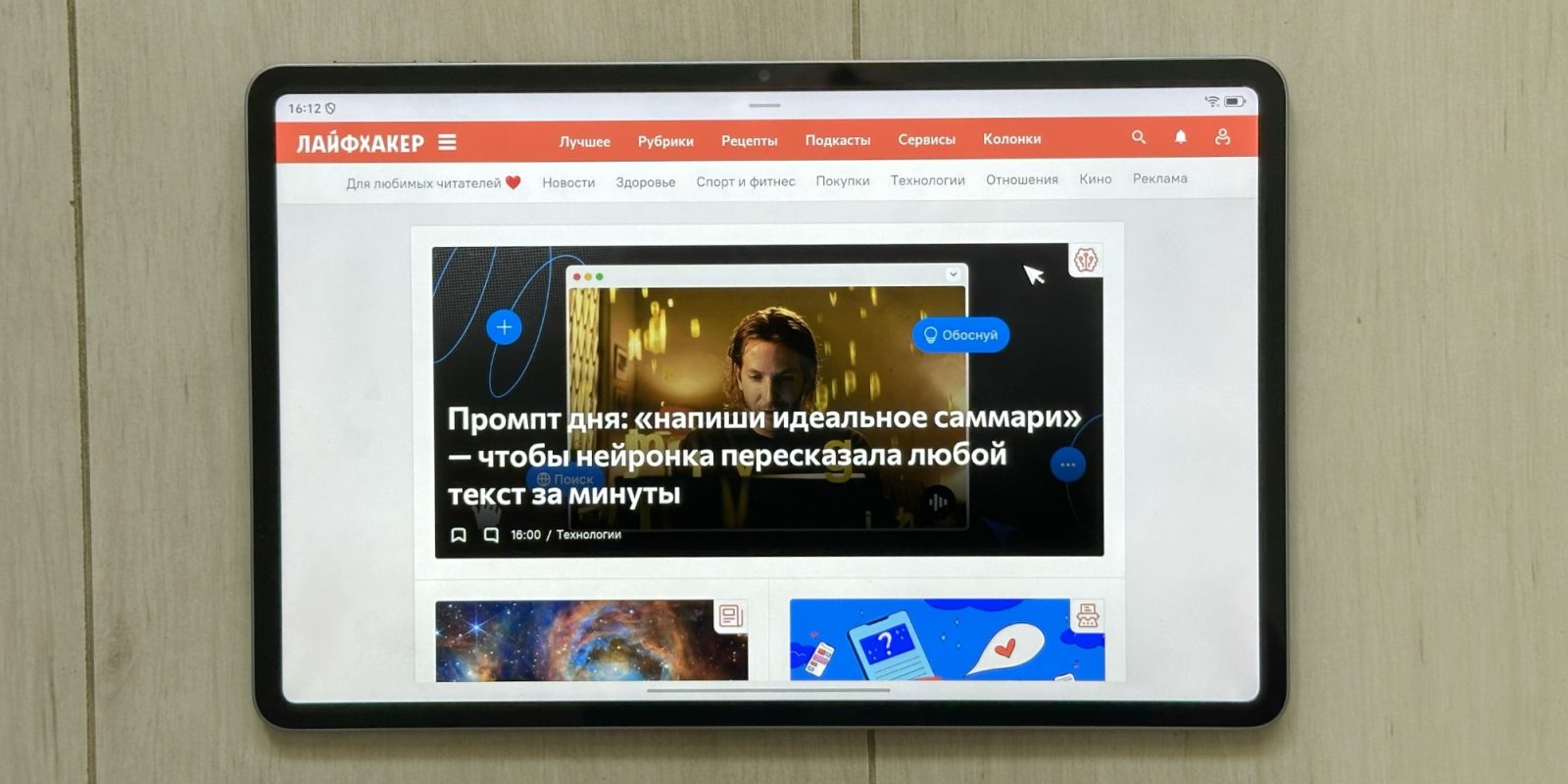 Honor Pad 10 обзор: рамки