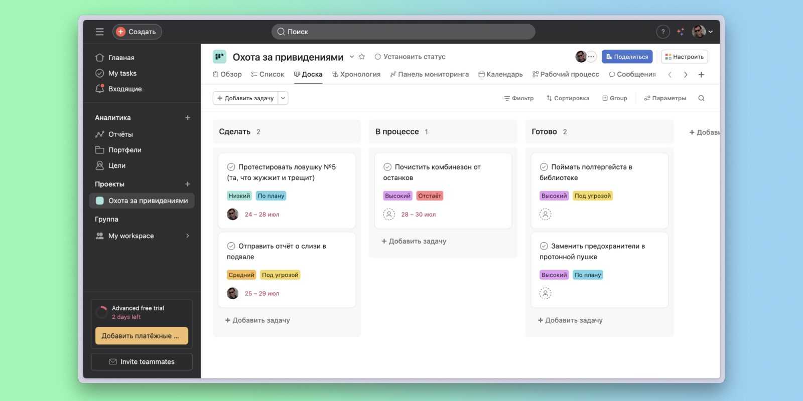 Таск-менеджер Asana