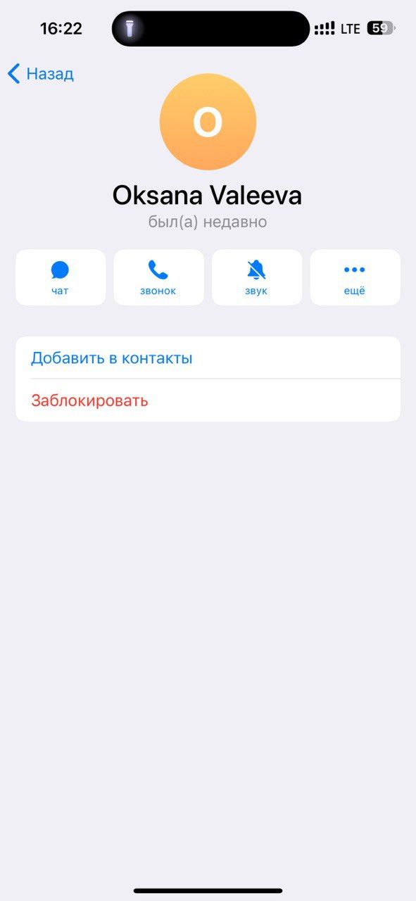 Новая схема обмана с билетами в Telegram
