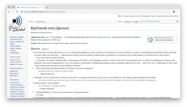 Как найти фильм, не зная названия: «Викицитатник»