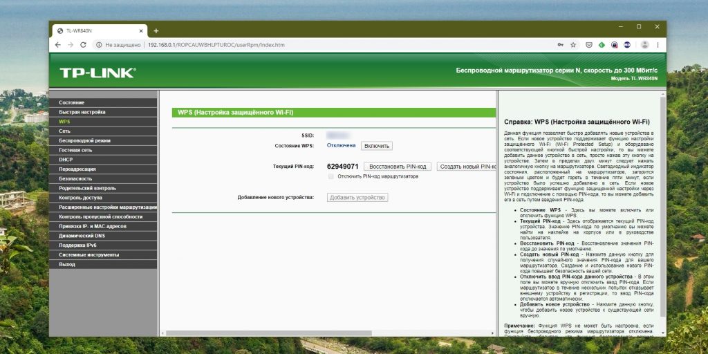 Как узнать, что кто-то ворует ваш Wi-Fi Как узнать, что кто-то ворует ваш Wi-Fi