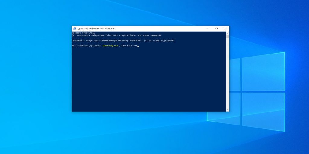 Как удалить ненужные файлы Windows: файл гибернации