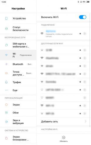 Как узнать, что кто-то ворует ваш Wi-Fi Как узнать, что кто-то ворует ваш Wi-Fi