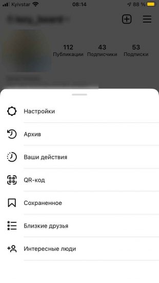 Не приходят уведомления Instagram* на iOS-смартфоне: Откройте приложение