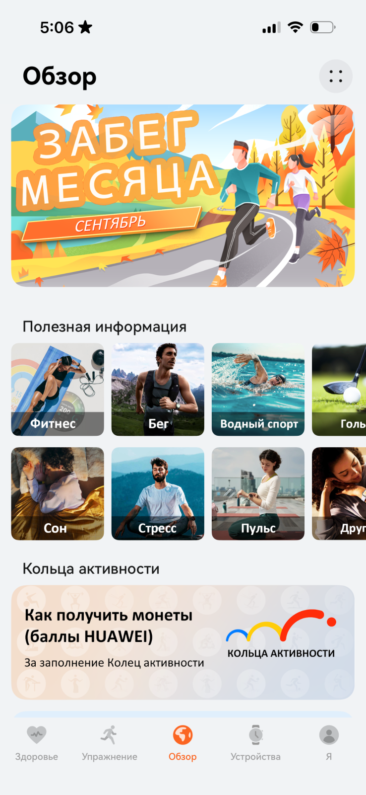 Обзор Huawei Watch GT 6 Pro — титановых смарт-часов с сапфировым стеклом и автономностью до 3 недель Обзор Huawei Watch GT 6 Pro — титановых смарт-часов с сапфировым стеклом и автономностью до 3 недель