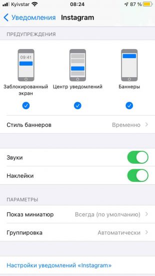 Проверьте уведомления