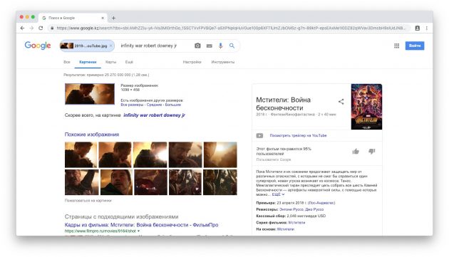 Как найти фильм, не зная названия: Поиск по картинке