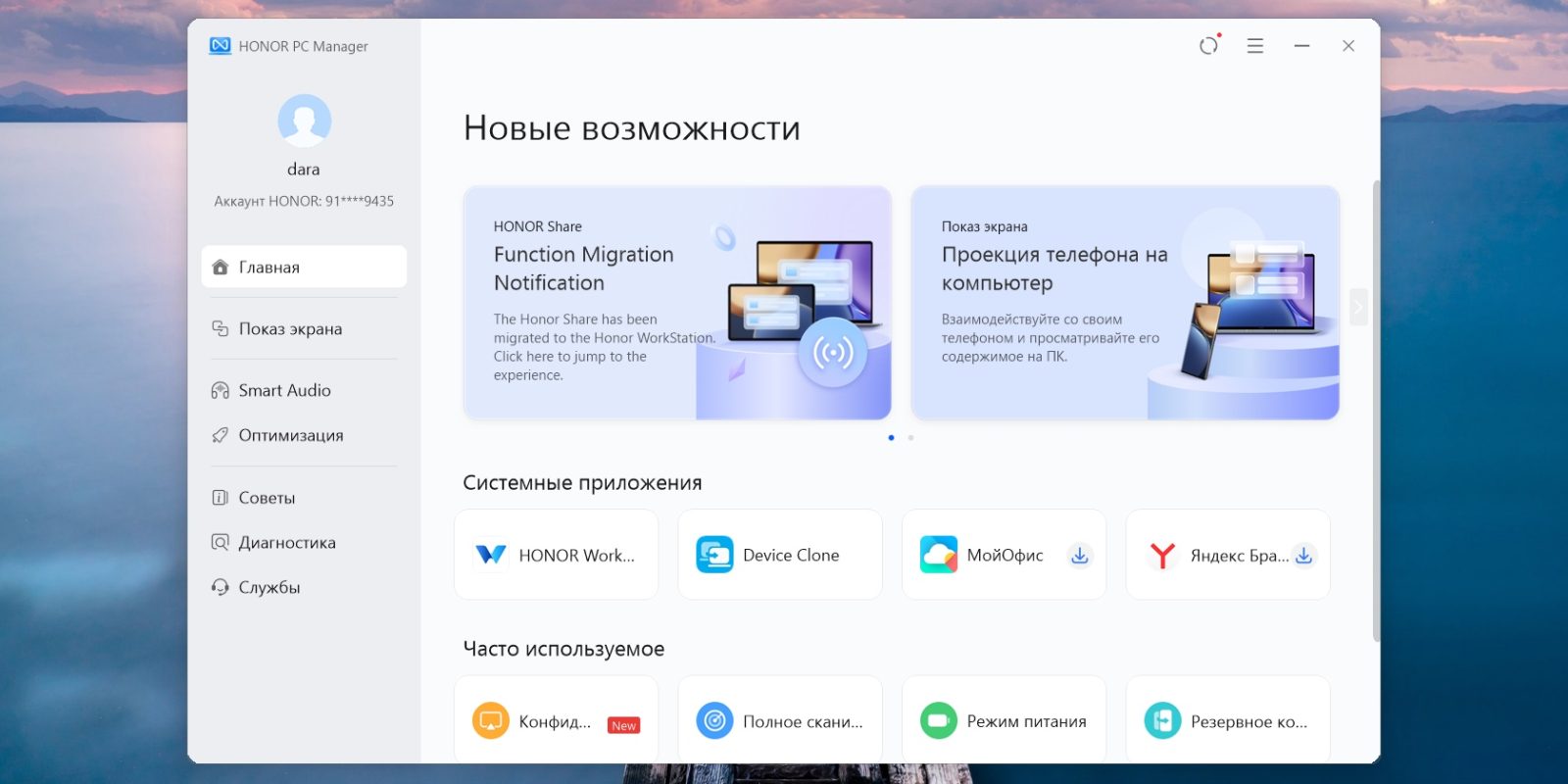 Обзор Honor MagicBook X16 AMD 2025 — бюджетного офисного ноутбука, на котором можно играть Обзор Honor MagicBook X16 AMD 2025 — бюджетного офисного ноутбука, на котором можно играть