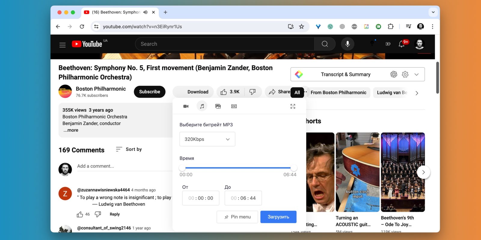 Как скачать музыку с YouTube с помощью расширения YouTube Video Downloader