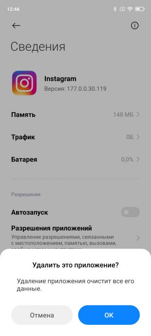 Не приходят уведомления Instagram* на Android-смартфоне: Установите приложение заново