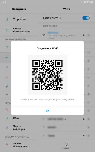 Как узнать, что кто-то ворует ваш Wi-Fi Как узнать, что кто-то ворует ваш Wi-Fi
