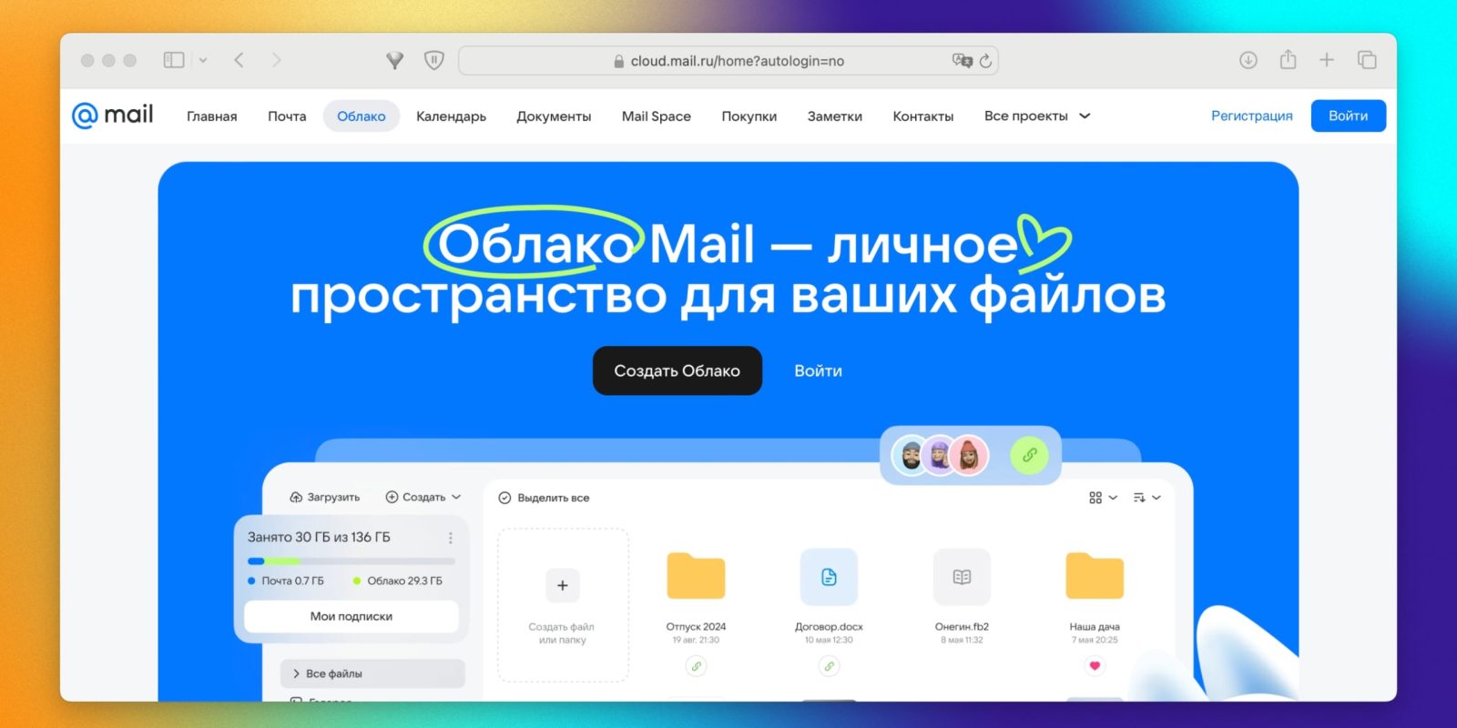 12 облачных хранилищ, на которые стоит обратить внимание 12 облачных хранилищ, на которые стоит обратить внимание
