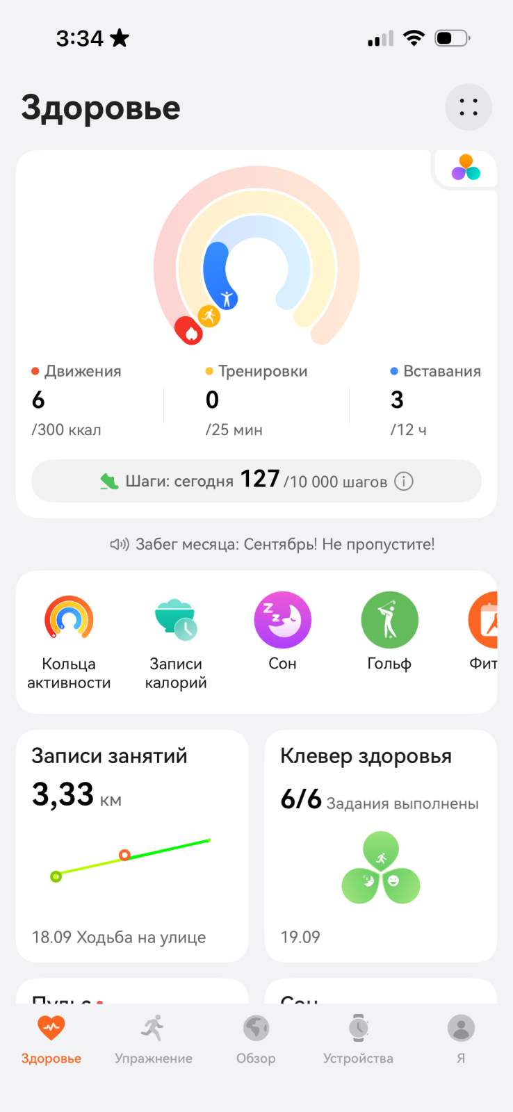 Обзор Huawei Watch GT 6 Pro — титановых смарт-часов с сапфировым стеклом и автономностью до 3 недель Обзор Huawei Watch GT 6 Pro — титановых смарт-часов с сапфировым стеклом и автономностью до 3 недель