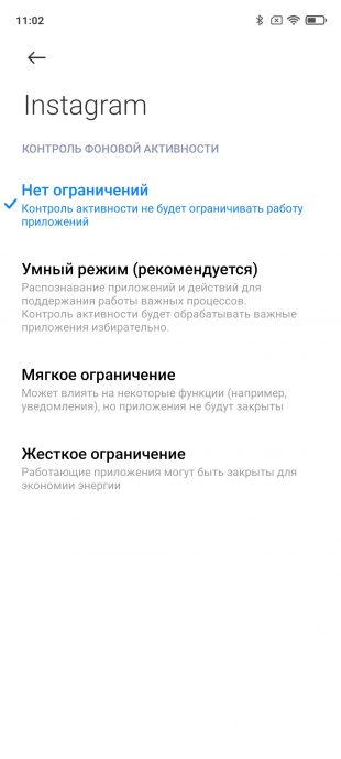 Выберите опцию «Нет ограничений»