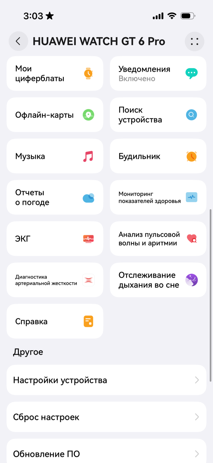 Обзор Huawei Watch GT 6 Pro — титановых смарт-часов с сапфировым стеклом и автономностью до 3 недель Обзор Huawei Watch GT 6 Pro — титановых смарт-часов с сапфировым стеклом и автономностью до 3 недель