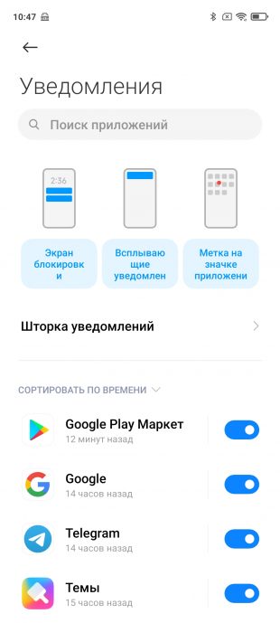 Не приходят уведомления Instagram* на Android-смартфоне: Откройте «Уведомления»
