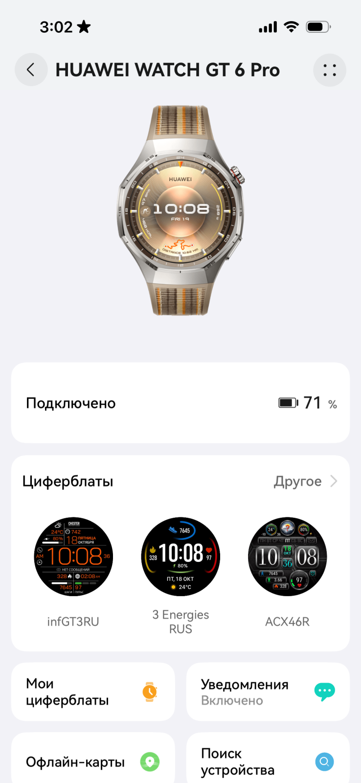 Обзор Huawei Watch GT 6 Pro — титановых смарт-часов с сапфировым стеклом и автономностью до 3 недель Обзор Huawei Watch GT 6 Pro — титановых смарт-часов с сапфировым стеклом и автономностью до 3 недель