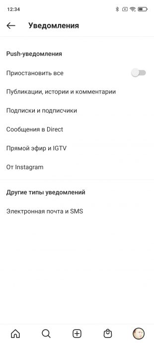 Не приходят уведомления Instagram* на Android-смартфоне: Откройте «Уведомления»