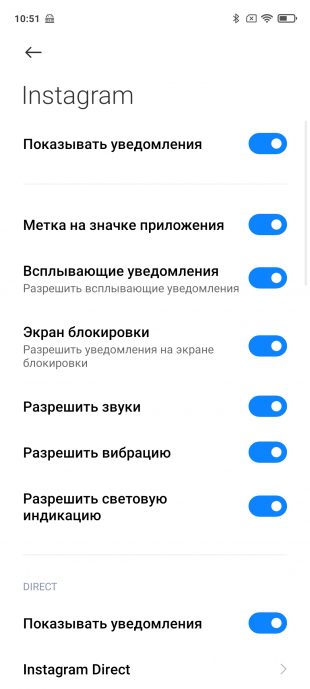 Проверьте настройки приложения