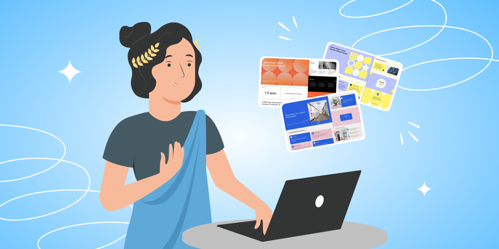 Визуал без боли: как создать красивую презентацию, если вы не дизайнер Визуал без боли: как создать красивую презентацию, если вы не дизайнер