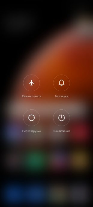 Не приходят уведомления Instagram* на Android-смартфоне: Перезагрузите смартфон