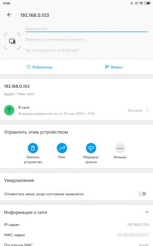 Как узнать, что кто-то ворует ваш Wi-Fi Как узнать, что кто-то ворует ваш Wi-Fi
