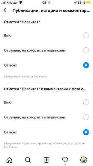 Включите нужные уведомления
