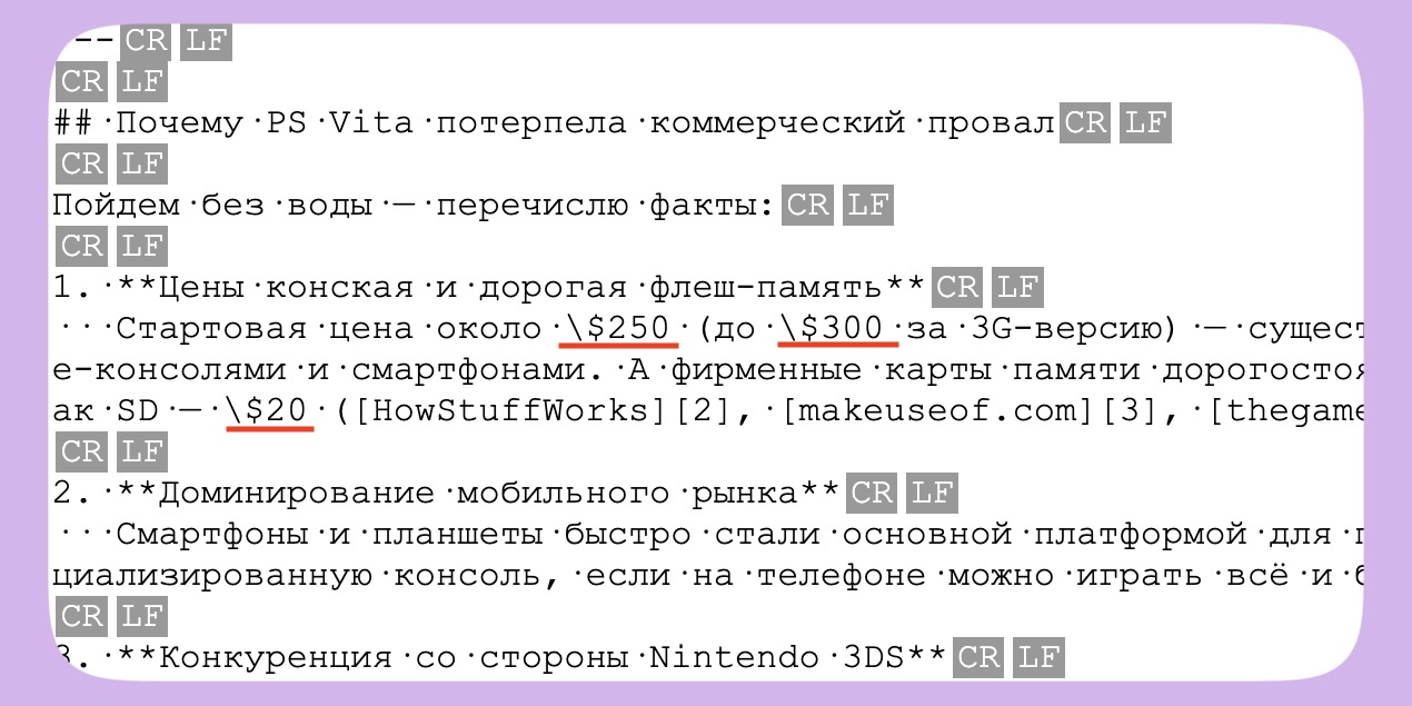 Экранирование символов в тексте ChatGPT
