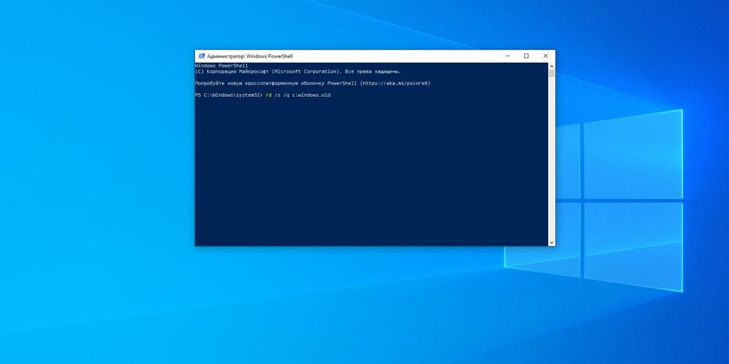 Как удалить ненужные файлы Windows: папка Windows.old