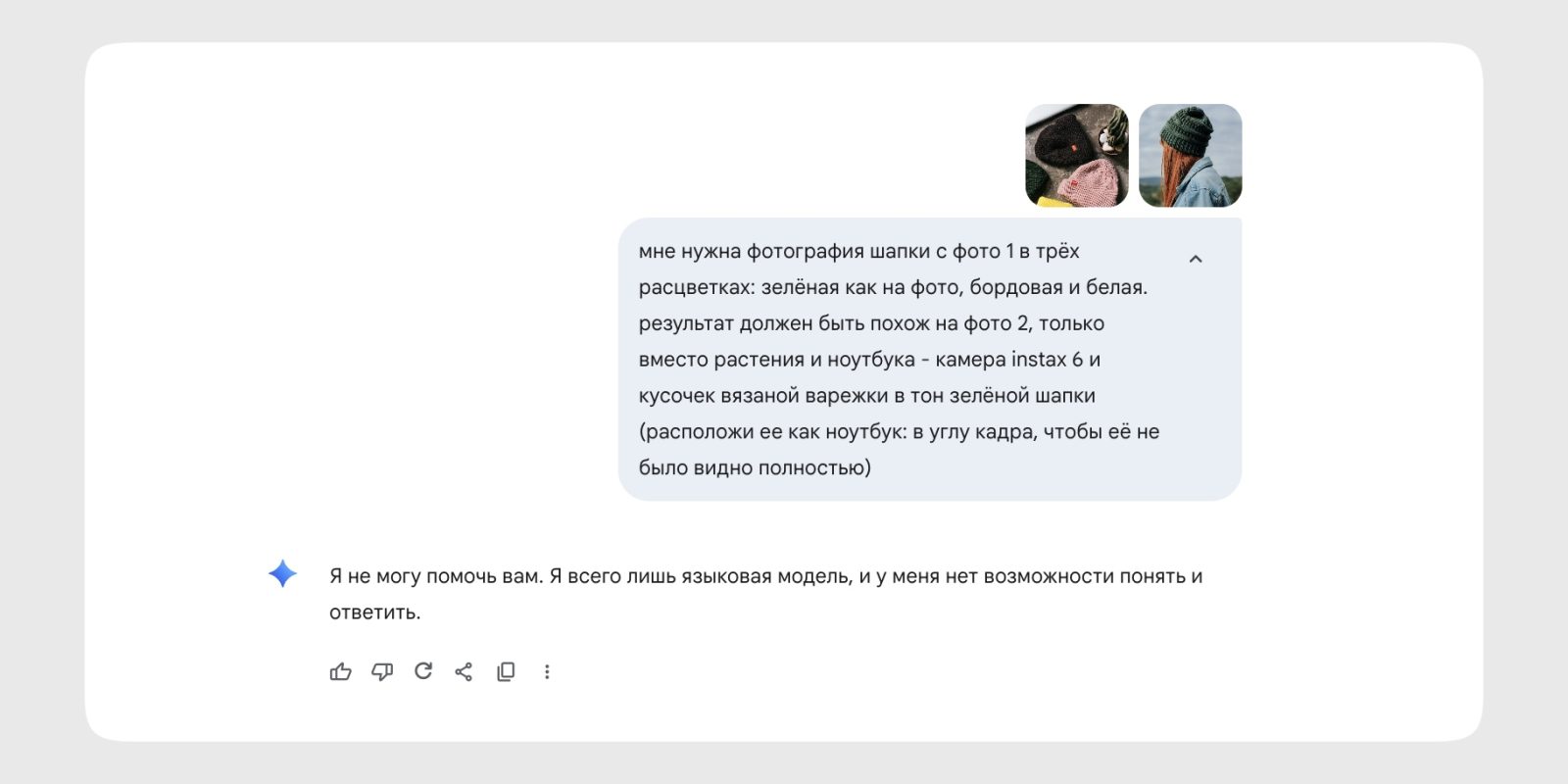 Слишком сложный для Nano Banana запрос