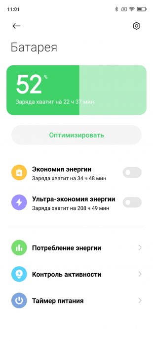 Не приходят уведомления Instagram* на Android-смартфоне: Откройте «Контроль активности» в MIUI