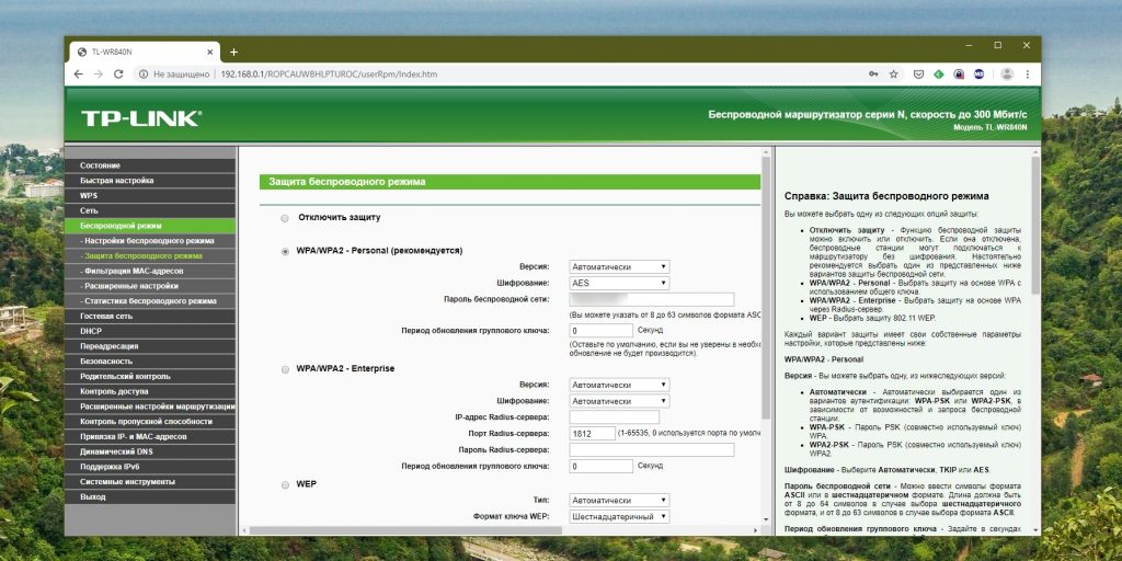 Как узнать, что кто-то ворует ваш Wi-Fi Как узнать, что кто-то ворует ваш Wi-Fi