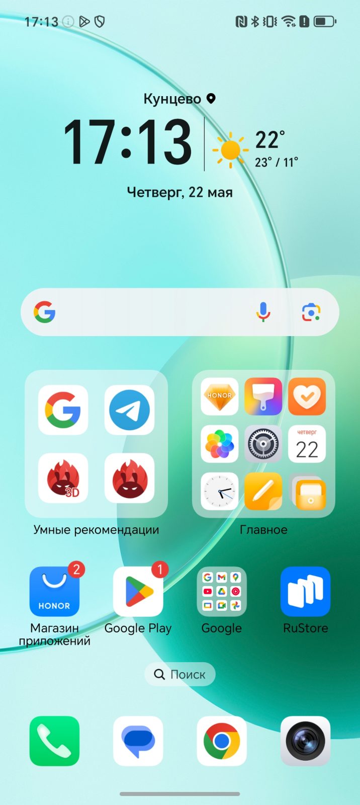 Обзор Honor 400 Lite — доступного и тонкого смартфона, на котором удивительно комфортно играть Обзор Honor 400 Lite — доступного и тонкого смартфона, на котором удивительно комфортно играть