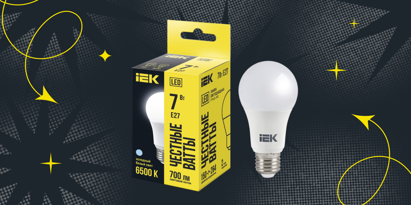 Надо брать: безопасная светодиодная LED-лампа IEK