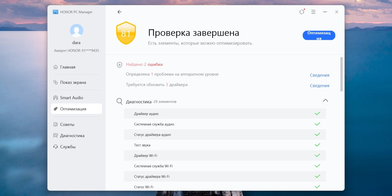 Обзор Honor MagicBook X16 AMD 2025 — бюджетного офисного ноутбука, на котором можно играть Обзор Honor MagicBook X16 AMD 2025 — бюджетного офисного ноутбука, на котором можно играть