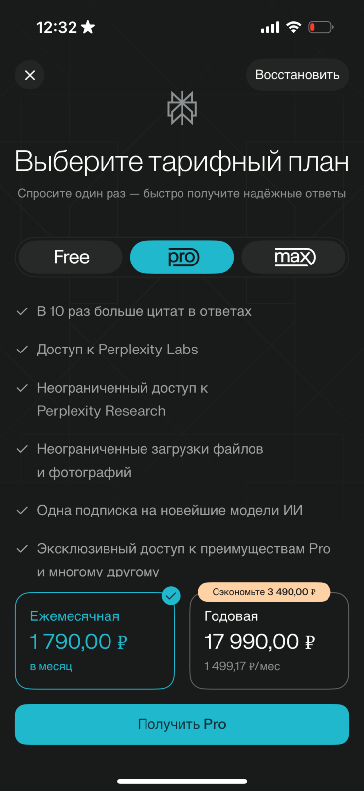 Обзор Perplexity — мощного ИИ-поисковика, который умеет проводить глубокие исследования Обзор Perplexity — мощного ИИ-поисковика, который умеет проводить глубокие исследования