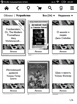 Как закачать книгу на Kindle Как закачать книгу на Kindle