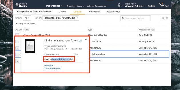 Как закачать книгу на Kindle Как закачать книгу на Kindle